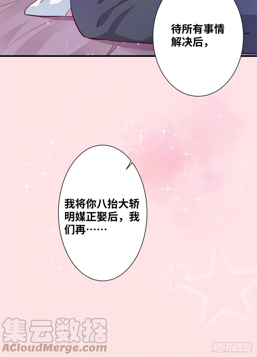 公主是男人韩漫全集-第192话 又睡在一起无删减无遮挡章节图片 