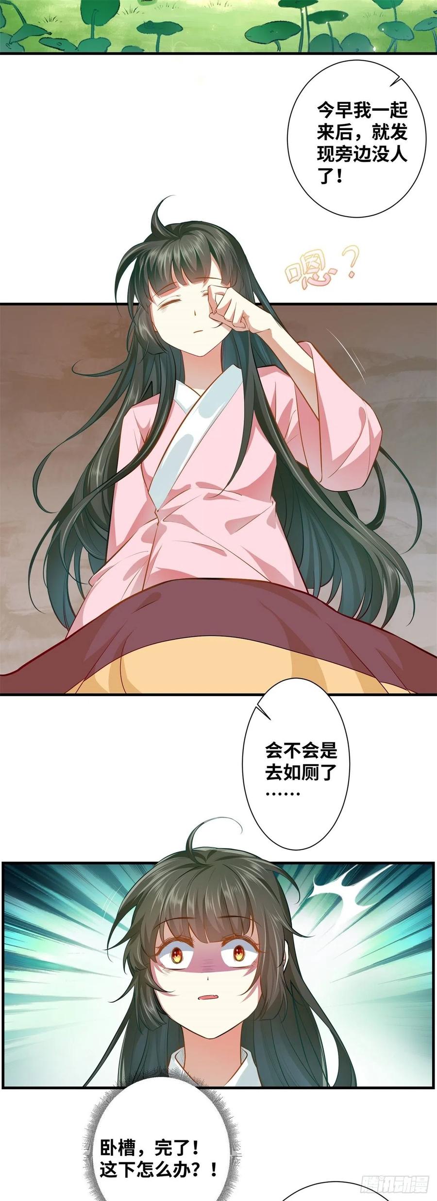 公主是男人韩漫全集-第192话 又睡在一起无删减无遮挡章节图片 
