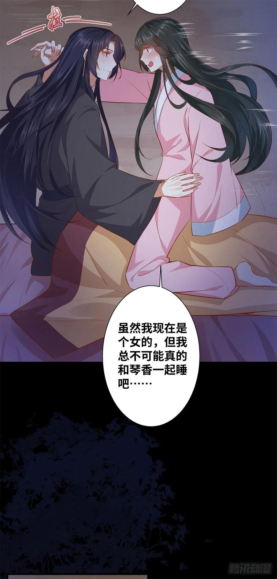 公主是男人韩漫全集-第192话 又睡在一起无删减无遮挡章节图片 