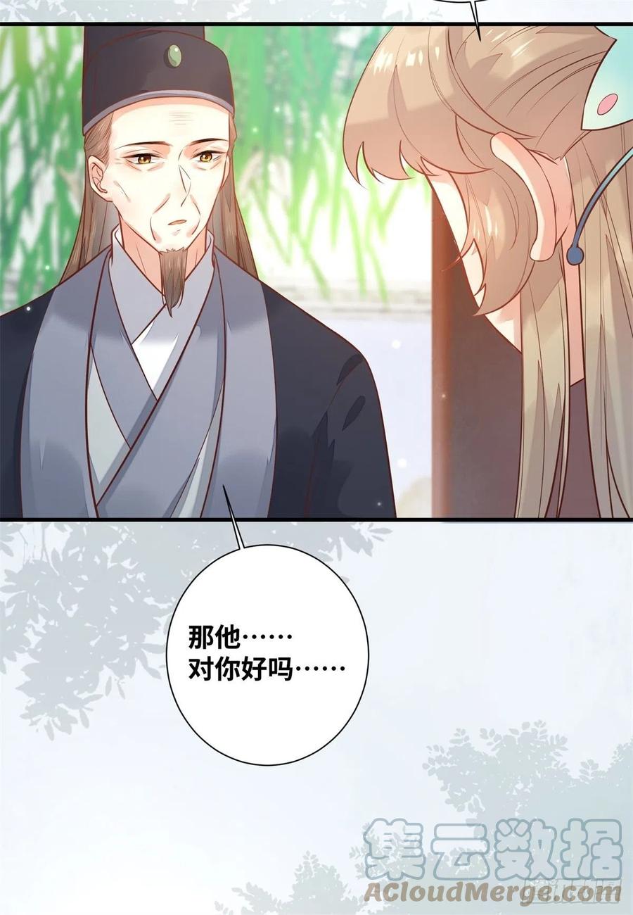 公主是男人韩漫全集-第194话 四皇子的心意无删减无遮挡章节图片 
