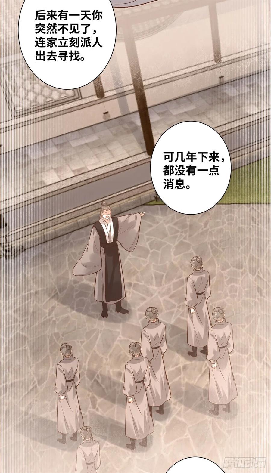 公主是男人韩漫全集-第194话 四皇子的心意无删减无遮挡章节图片 