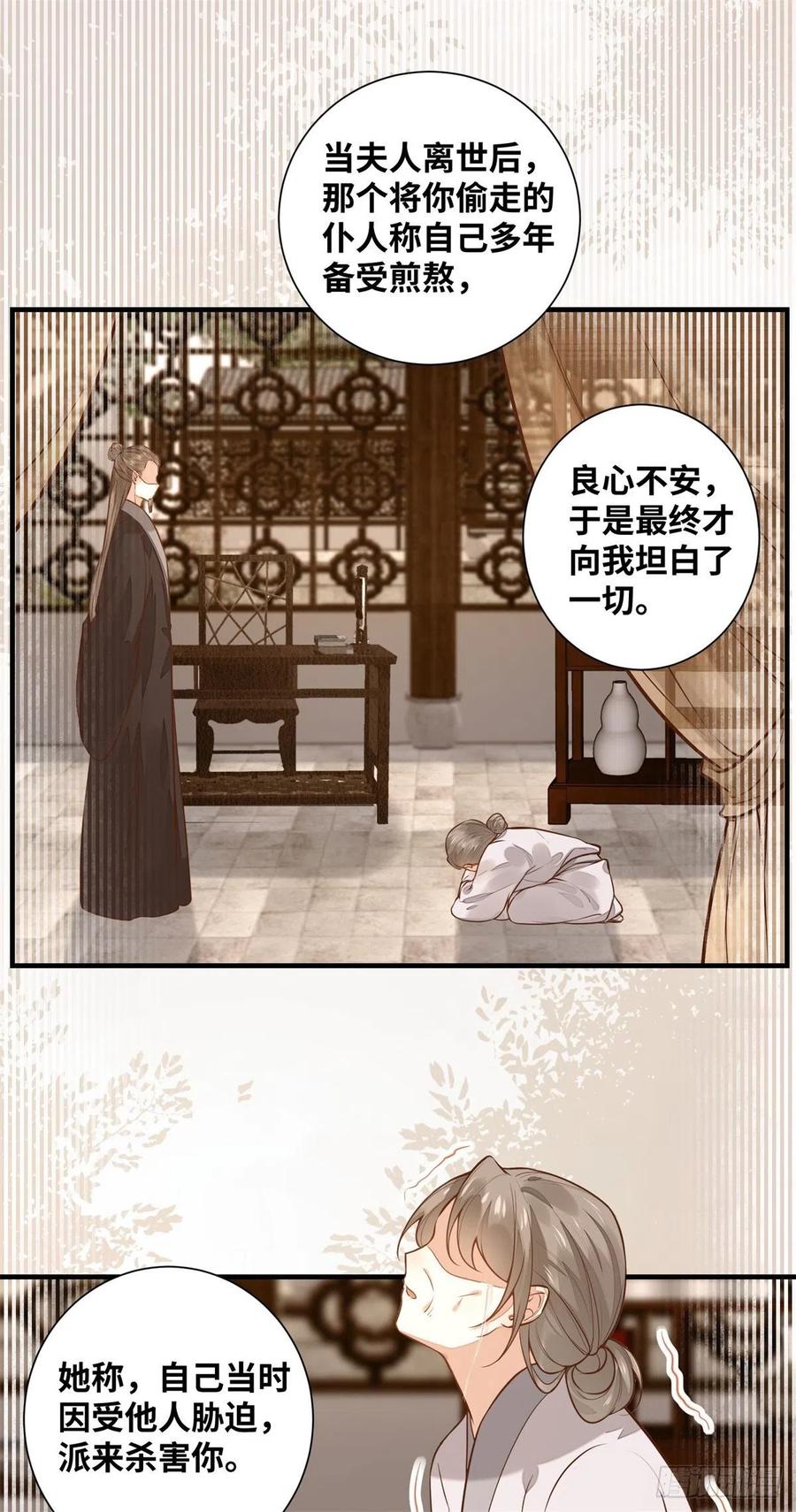 公主是男人韩漫全集-第194话 四皇子的心意无删减无遮挡章节图片 