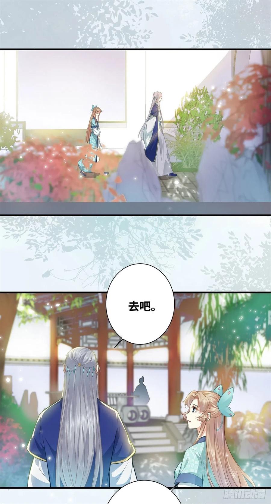 公主是男人韩漫全集-第194话 四皇子的心意无删减无遮挡章节图片 