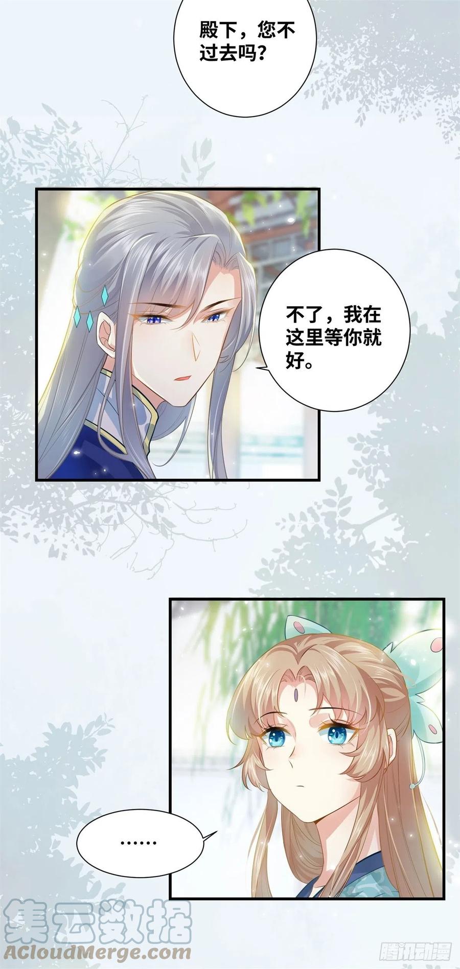 公主是男人韩漫全集-第194话 四皇子的心意无删减无遮挡章节图片 