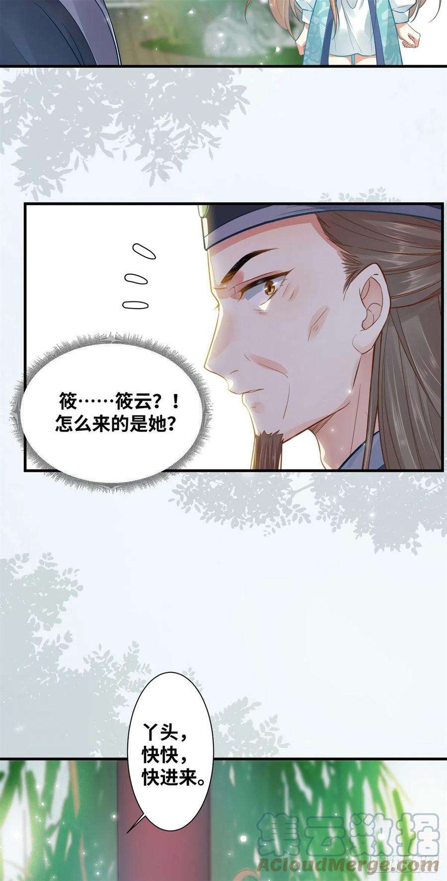 公主是男人韩漫全集-第194话 四皇子的心意无删减无遮挡章节图片 