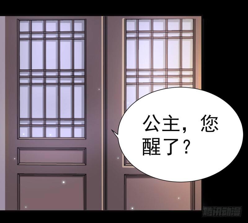 公主是男人韩漫全集-第002章 来自大姨妈的问候！无删减无遮挡章节图片 