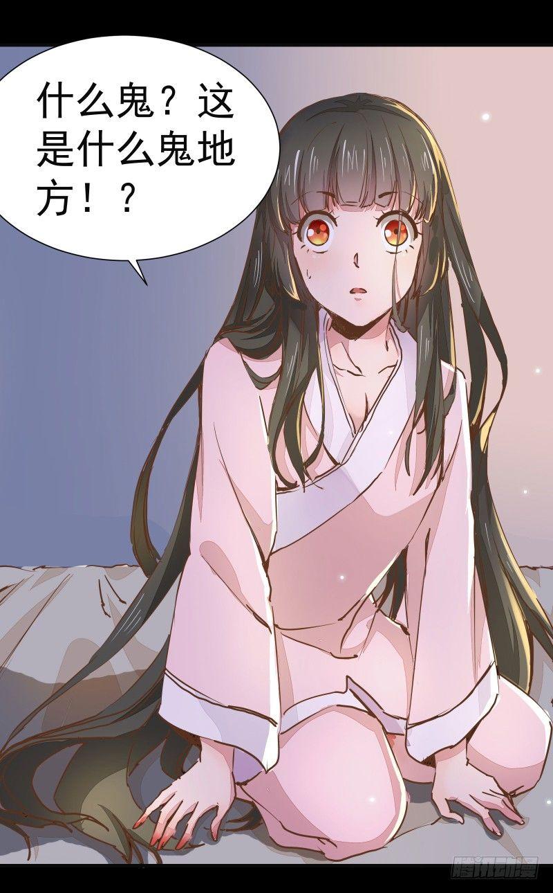 公主是男人韩漫全集-第002章 来自大姨妈的问候！无删减无遮挡章节图片 