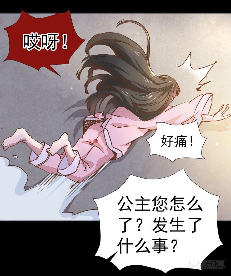 公主是男人韩漫全集-第002章 来自大姨妈的问候！无删减无遮挡章节图片 