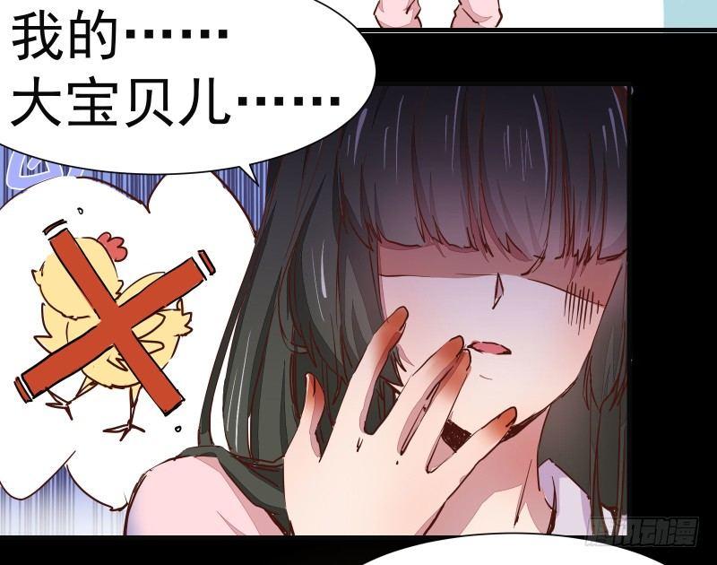 公主是男人韩漫全集-第002章 来自大姨妈的问候！无删减无遮挡章节图片 