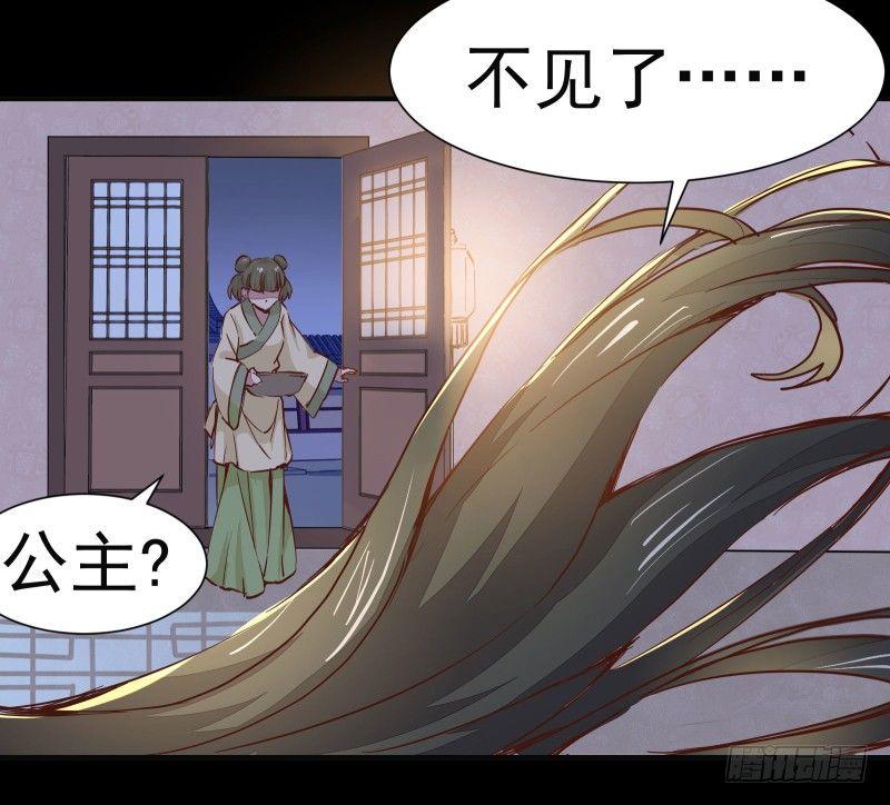 公主是男人韩漫全集-第002章 来自大姨妈的问候！无删减无遮挡章节图片 