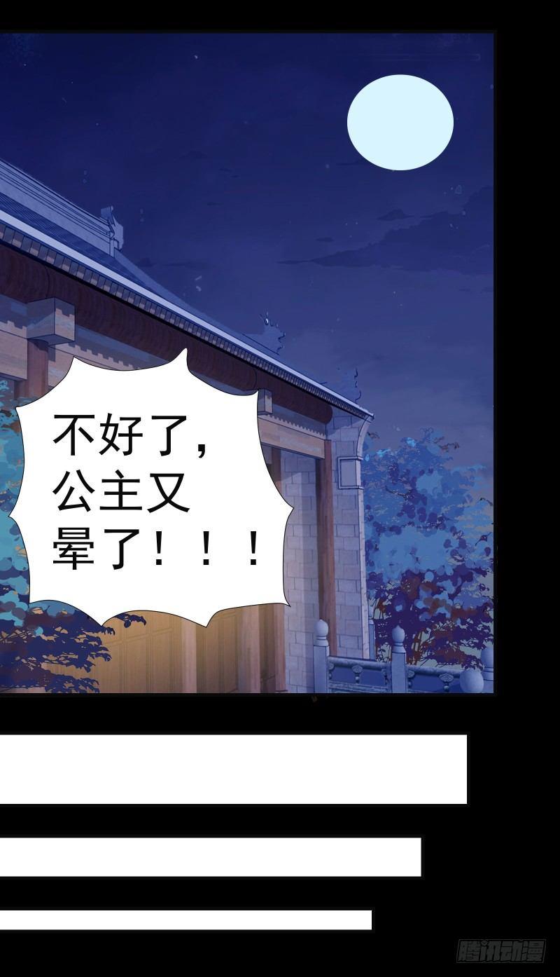 公主是男人韩漫全集-第002章 来自大姨妈的问候！无删减无遮挡章节图片 