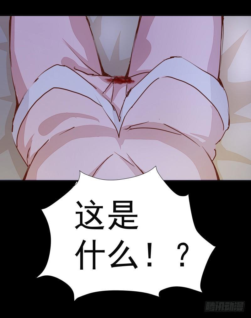 公主是男人韩漫全集-第002章 来自大姨妈的问候！无删减无遮挡章节图片 