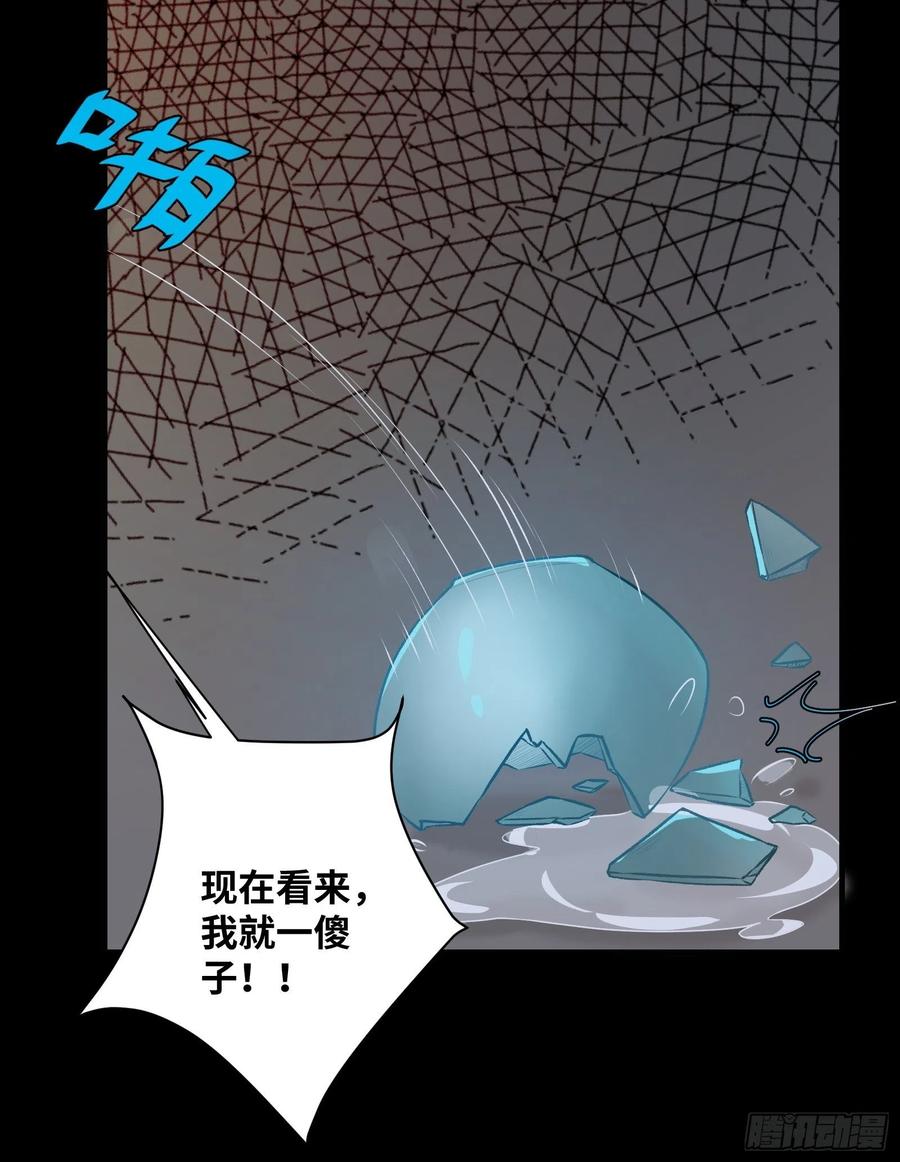 公主是男人韩漫全集-第195话 心疼三皇子无删减无遮挡章节图片 