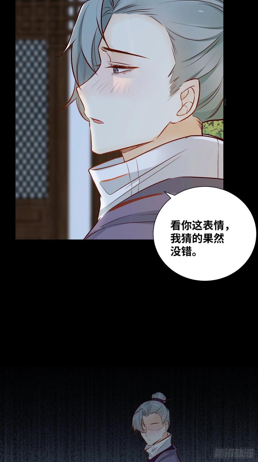 公主是男人韩漫全集-第195话 心疼三皇子无删减无遮挡章节图片 