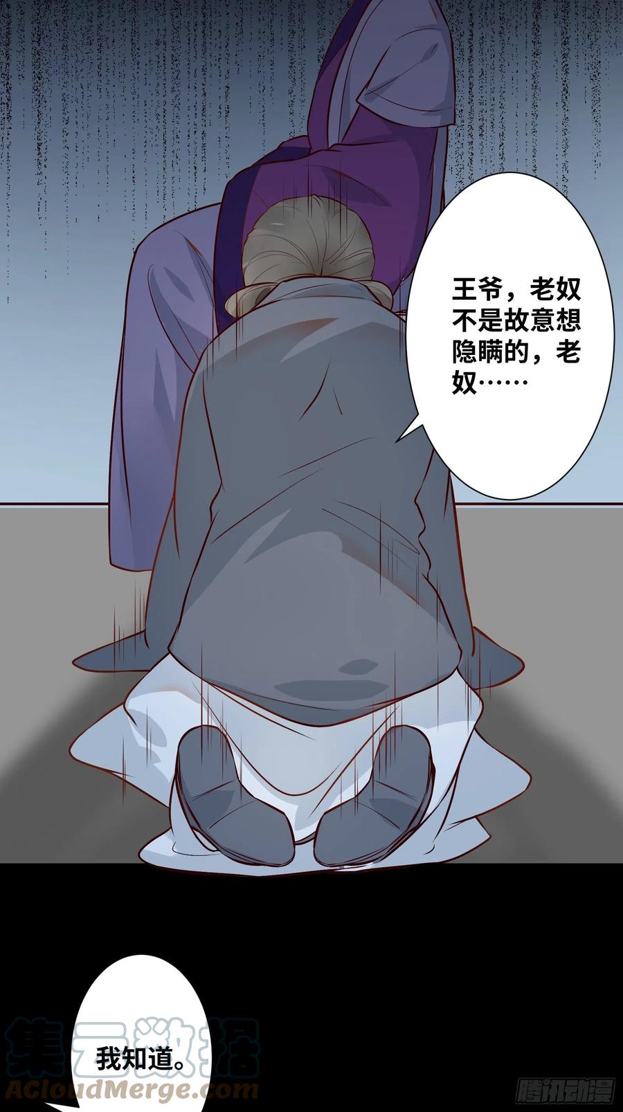 公主是男人韩漫全集-第195话 心疼三皇子无删减无遮挡章节图片 