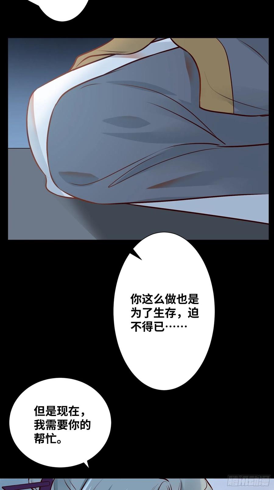 公主是男人韩漫全集-第195话 心疼三皇子无删减无遮挡章节图片 