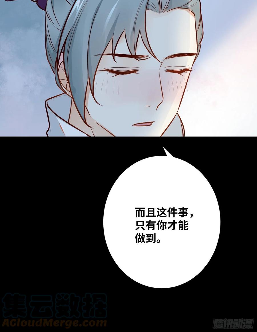 公主是男人韩漫全集-第195话 心疼三皇子无删减无遮挡章节图片 