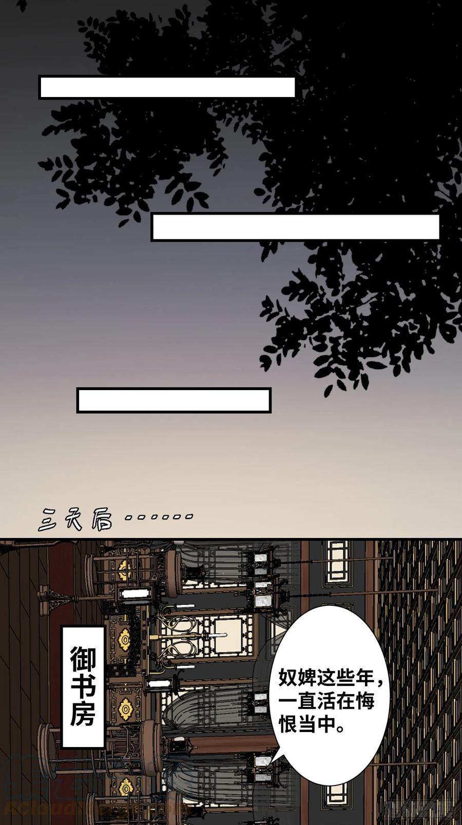 公主是男人韩漫全集-第195话 心疼三皇子无删减无遮挡章节图片 