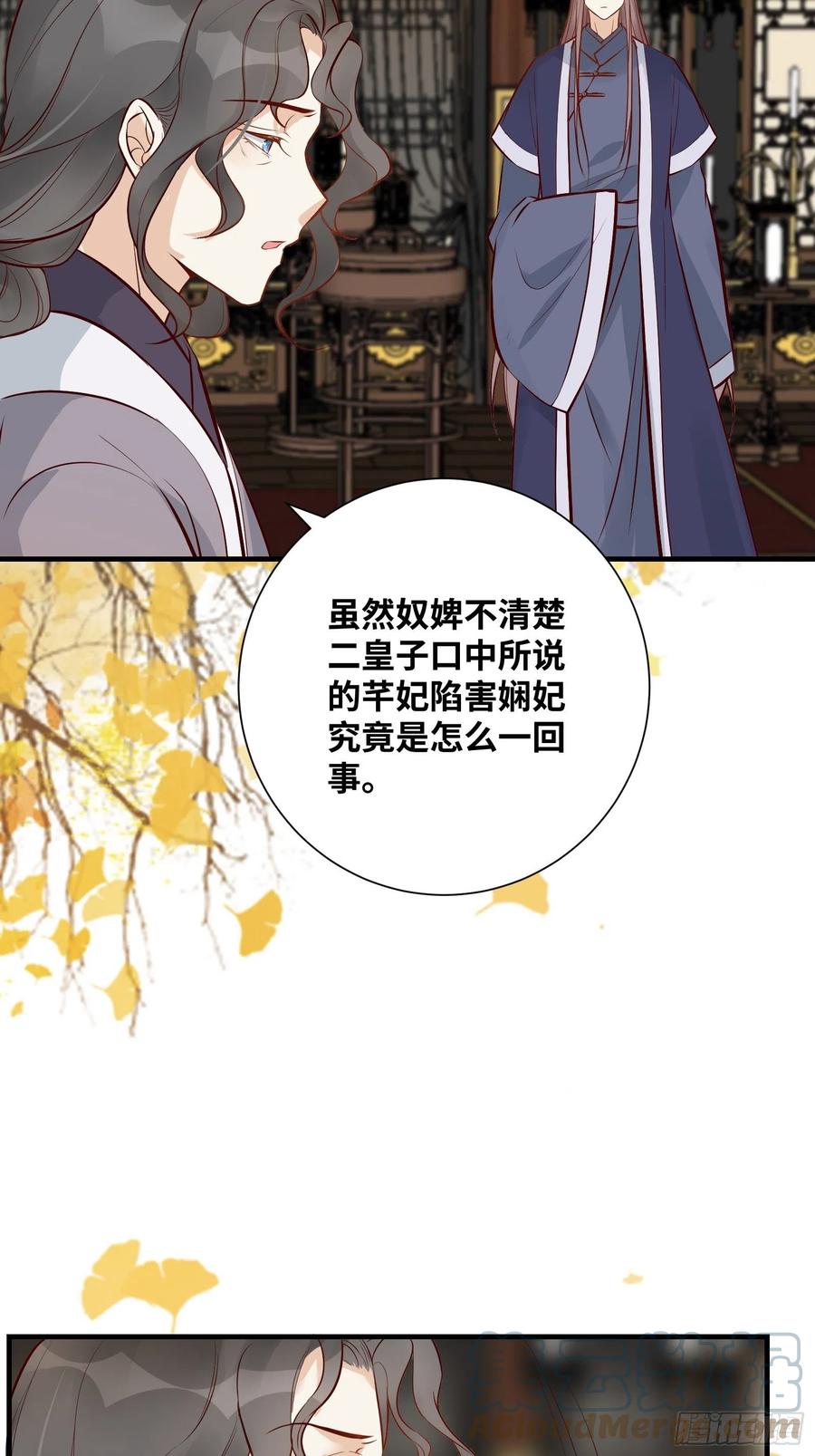 公主是男人韩漫全集-第195话 心疼三皇子无删减无遮挡章节图片 