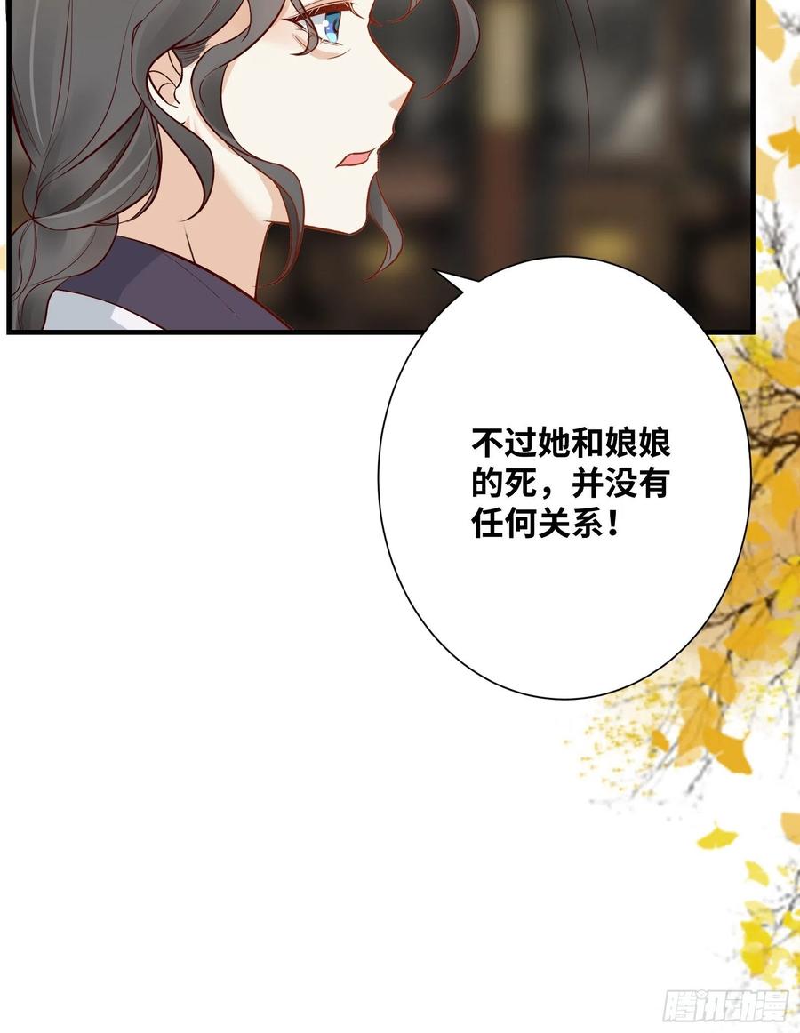 公主是男人韩漫全集-第195话 心疼三皇子无删减无遮挡章节图片 