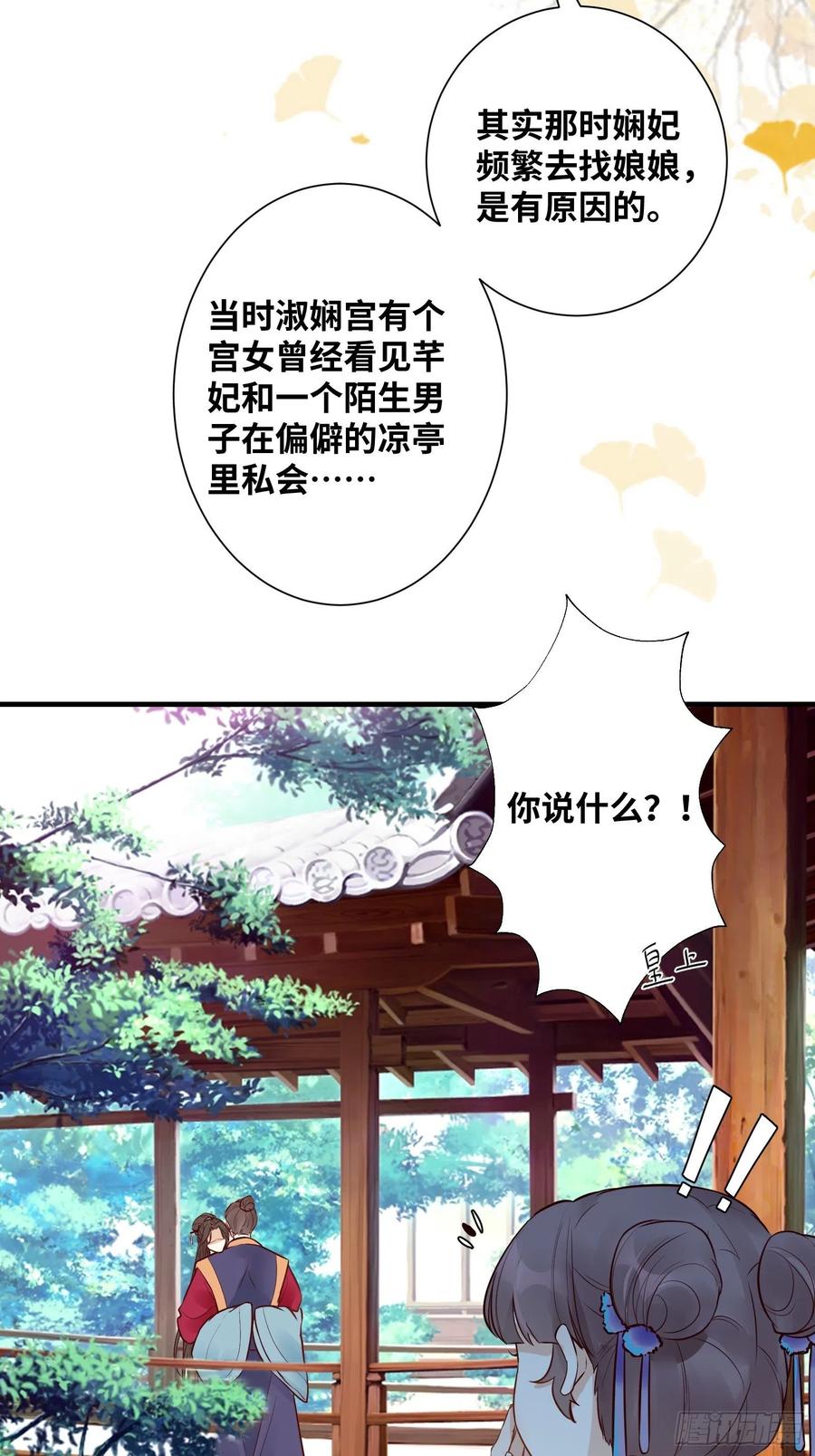 公主是男人韩漫全集-第195话 心疼三皇子无删减无遮挡章节图片 