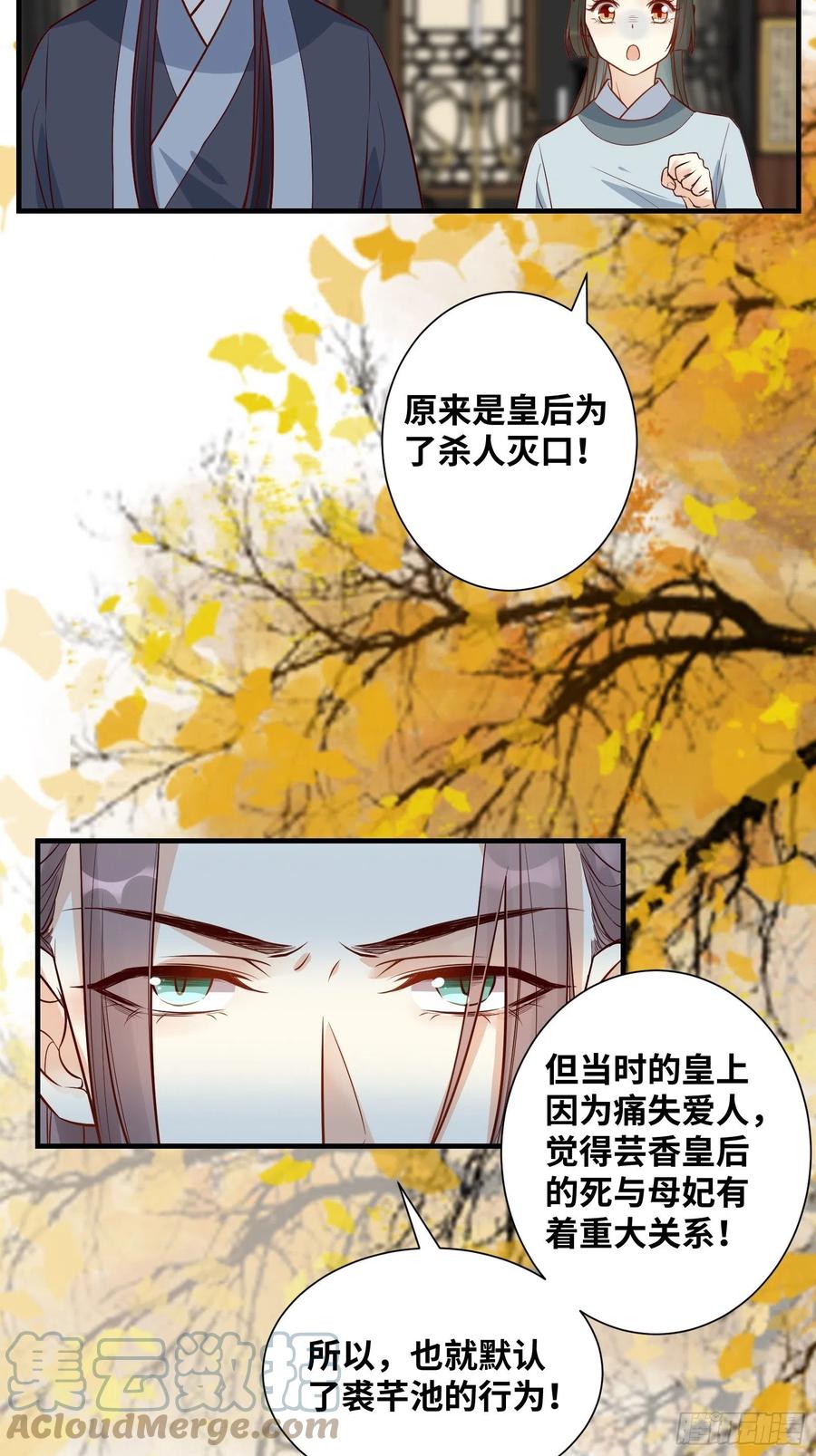 公主是男人韩漫全集-第195话 心疼三皇子无删减无遮挡章节图片 