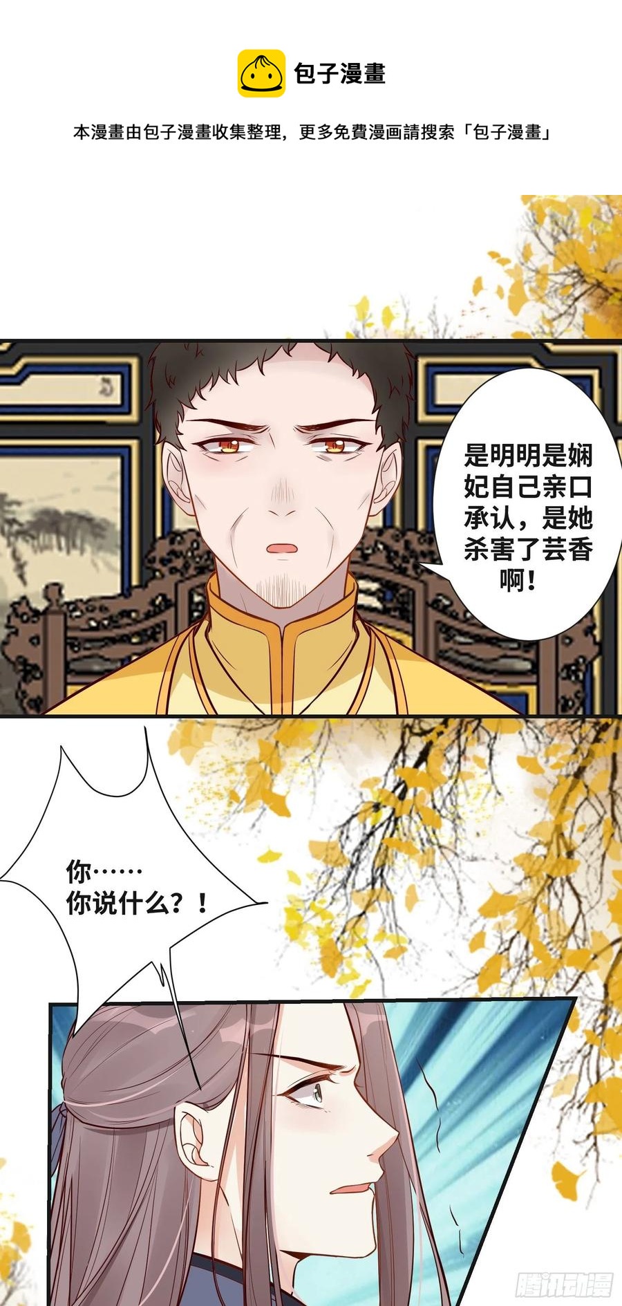 公主是男人韩漫全集-第195话 心疼三皇子无删减无遮挡章节图片 