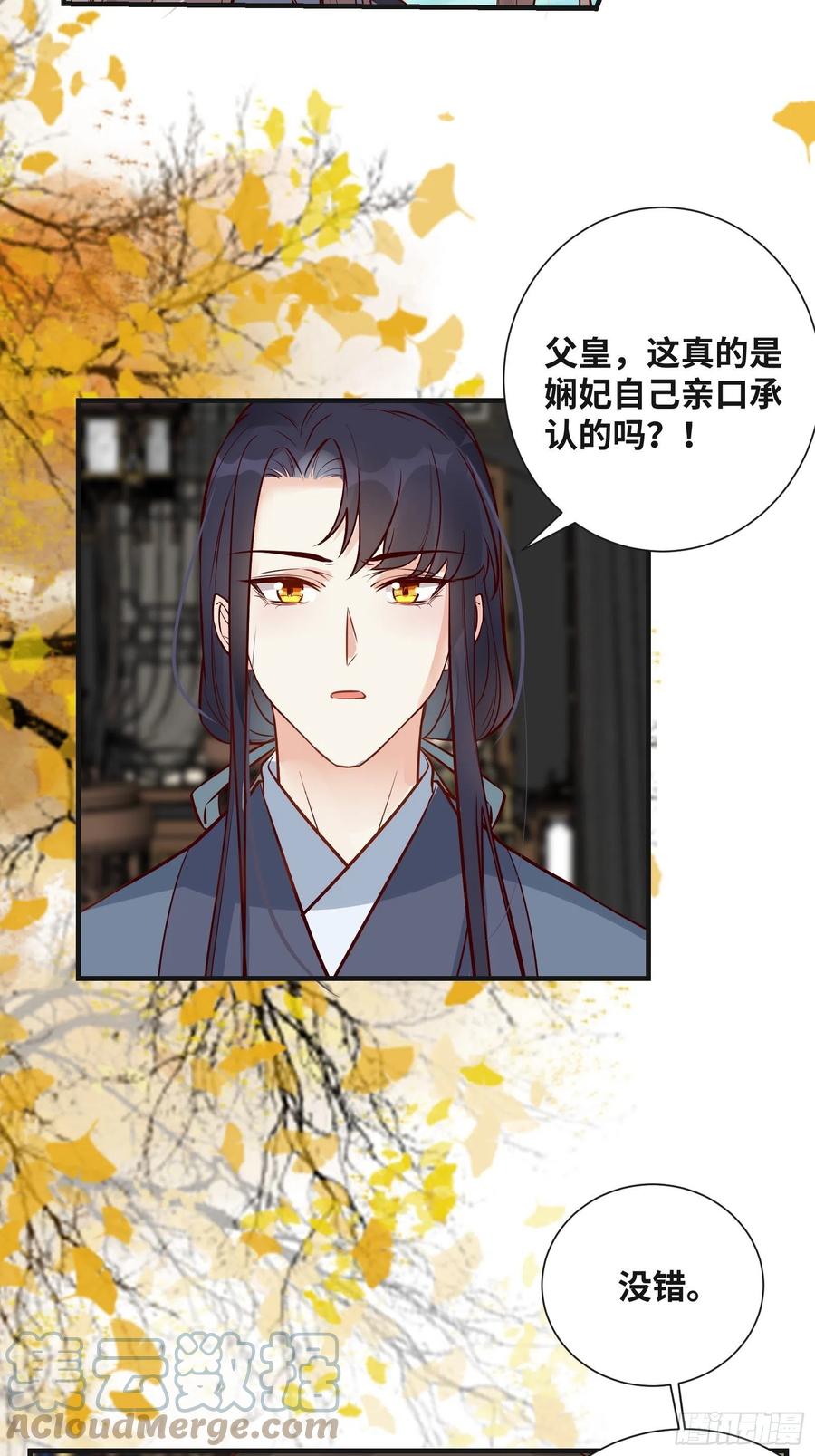 公主是男人韩漫全集-第195话 心疼三皇子无删减无遮挡章节图片 