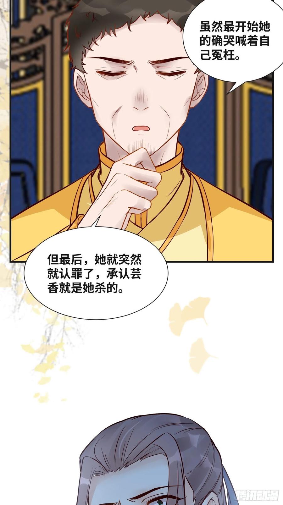 公主是男人韩漫全集-第195话 心疼三皇子无删减无遮挡章节图片 