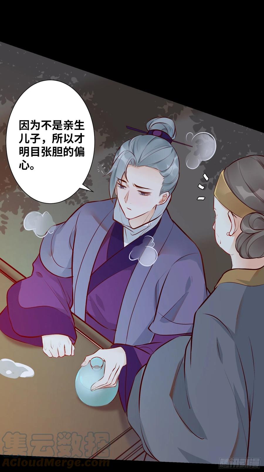 公主是男人韩漫全集-第195话 心疼三皇子无删减无遮挡章节图片 
