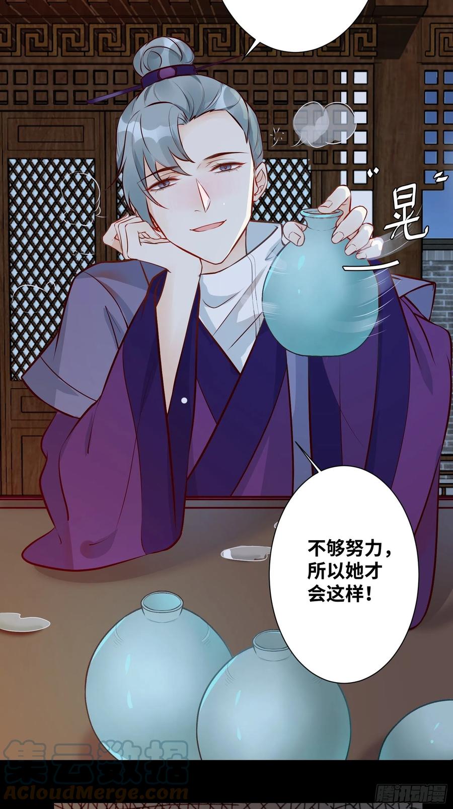 公主是男人韩漫全集-第195话 心疼三皇子无删减无遮挡章节图片 