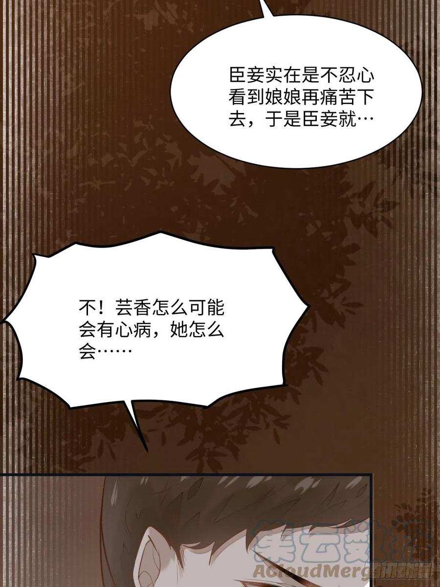 公主是男人韩漫全集-第196话 真相浮出水面无删减无遮挡章节图片 