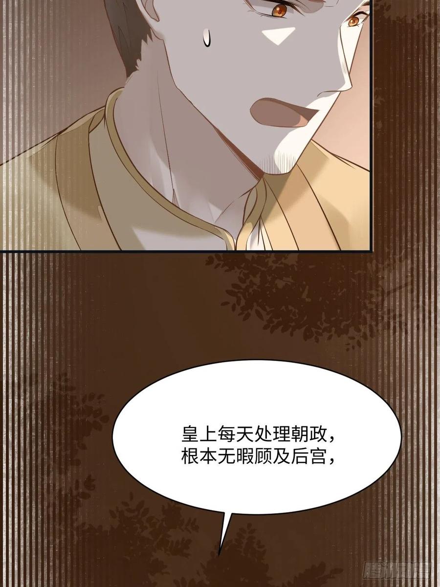 公主是男人韩漫全集-第196话 真相浮出水面无删减无遮挡章节图片 