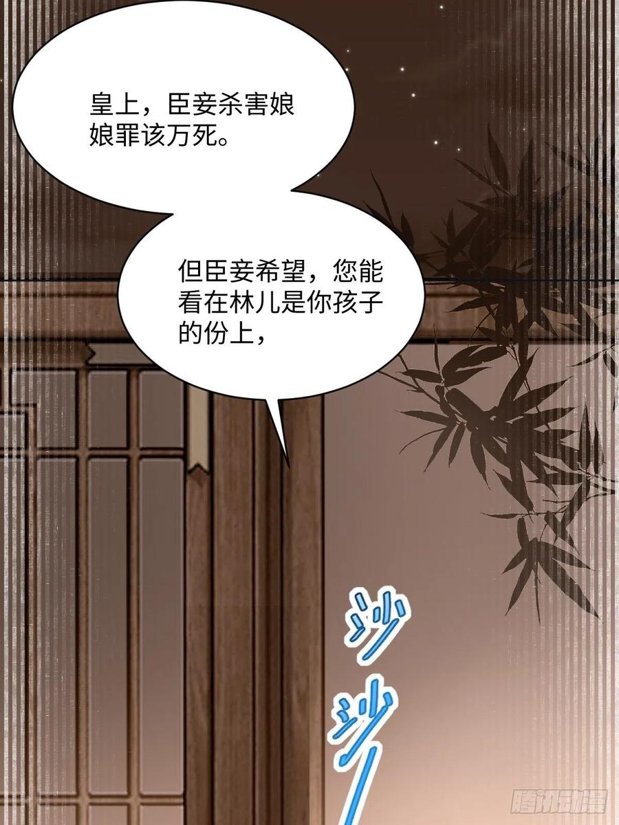公主是男人韩漫全集-第196话 真相浮出水面无删减无遮挡章节图片 