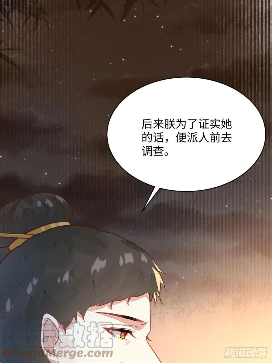 公主是男人韩漫全集-第196话 真相浮出水面无删减无遮挡章节图片 