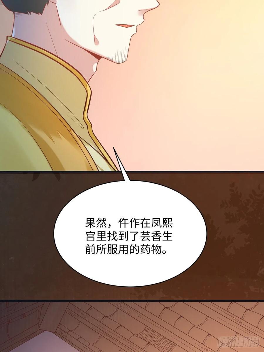 公主是男人韩漫全集-第196话 真相浮出水面无删减无遮挡章节图片 