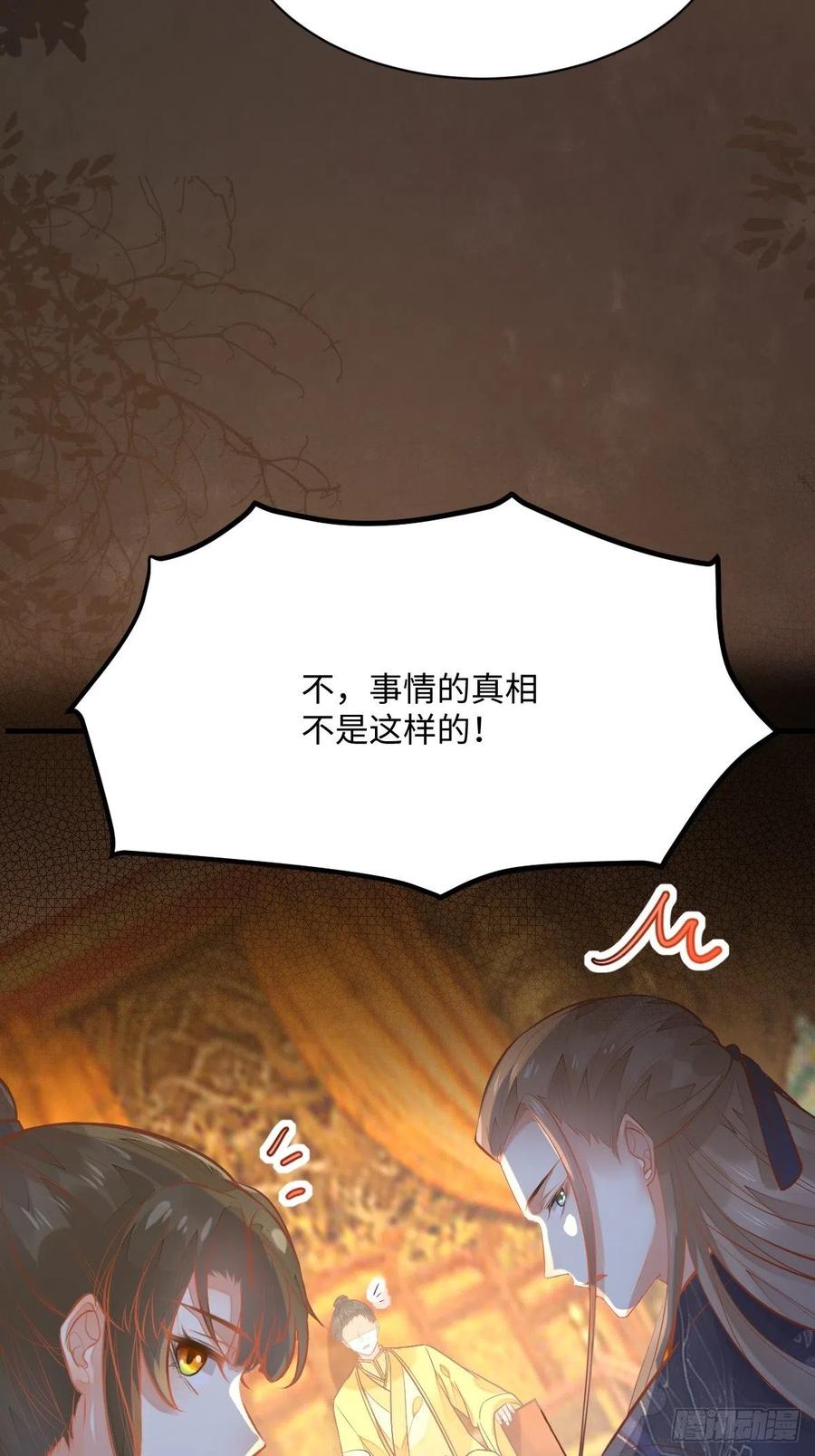 公主是男人韩漫全集-第196话 真相浮出水面无删减无遮挡章节图片 