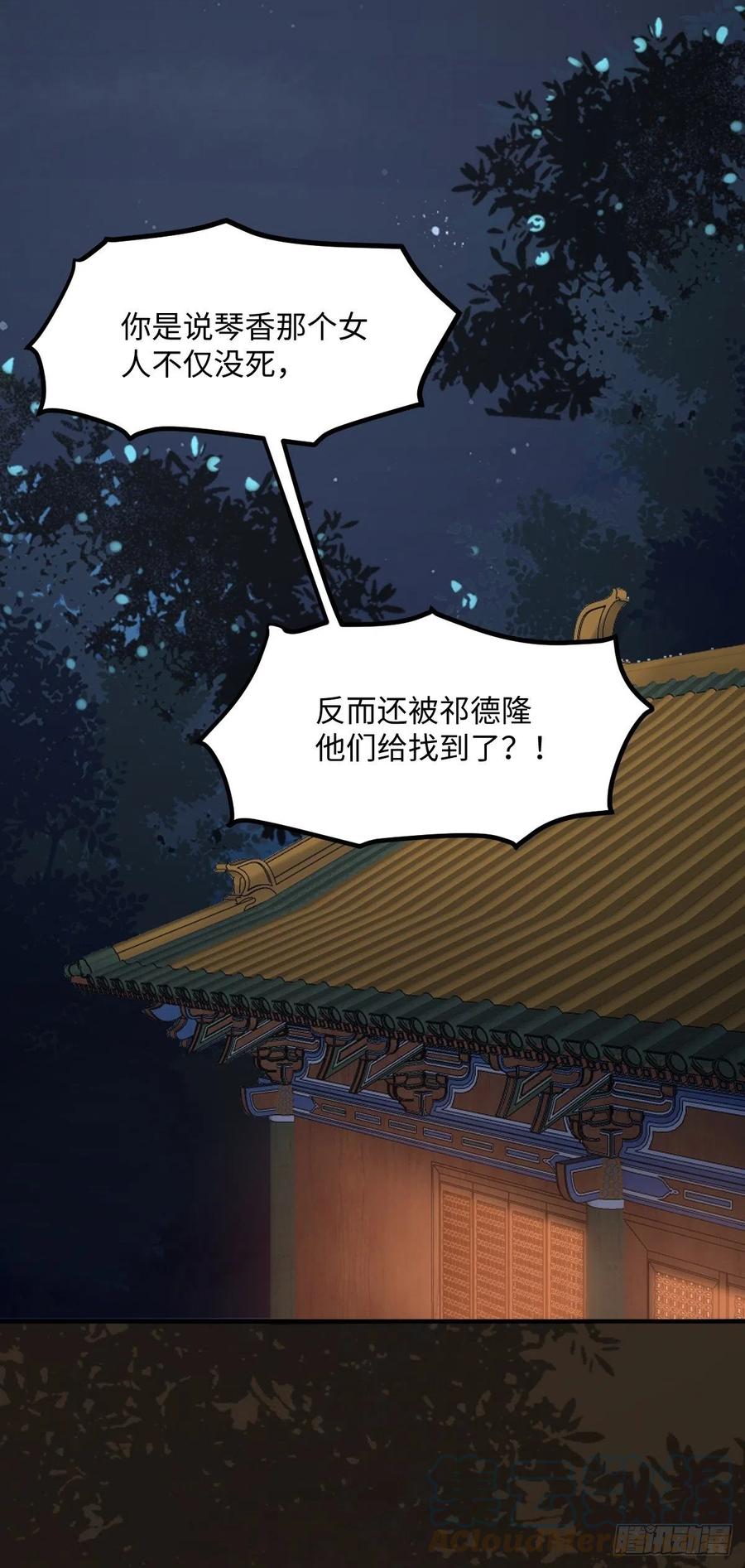 公主是男人韩漫全集-第196话 真相浮出水面无删减无遮挡章节图片 