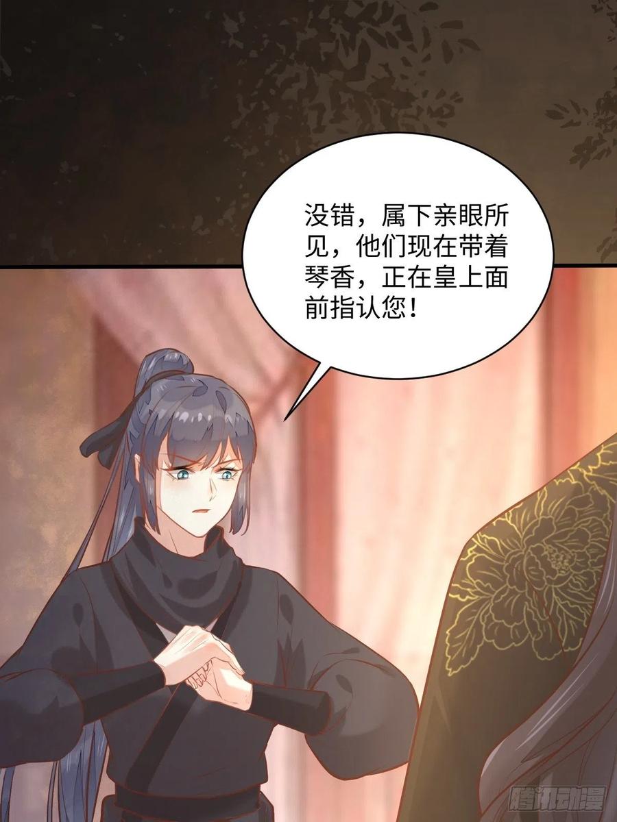 公主是男人韩漫全集-第196话 真相浮出水面无删减无遮挡章节图片 