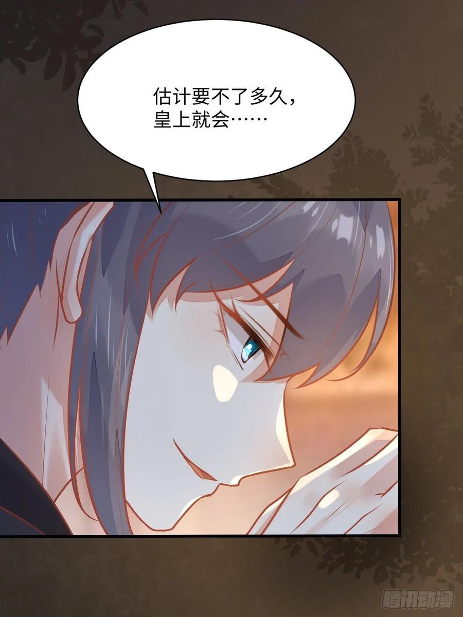 公主是男人韩漫全集-第196话 真相浮出水面无删减无遮挡章节图片 