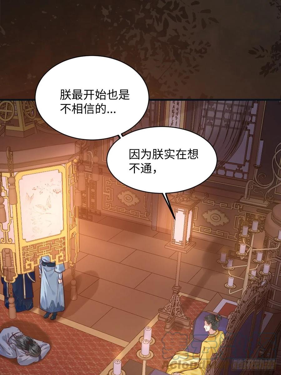 公主是男人韩漫全集-第196话 真相浮出水面无删减无遮挡章节图片 