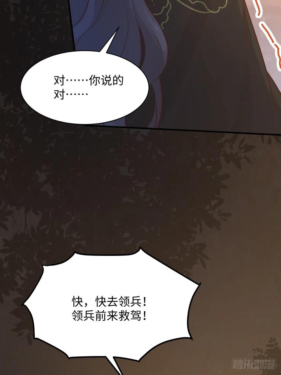 公主是男人韩漫全集-第196话 真相浮出水面无删减无遮挡章节图片 