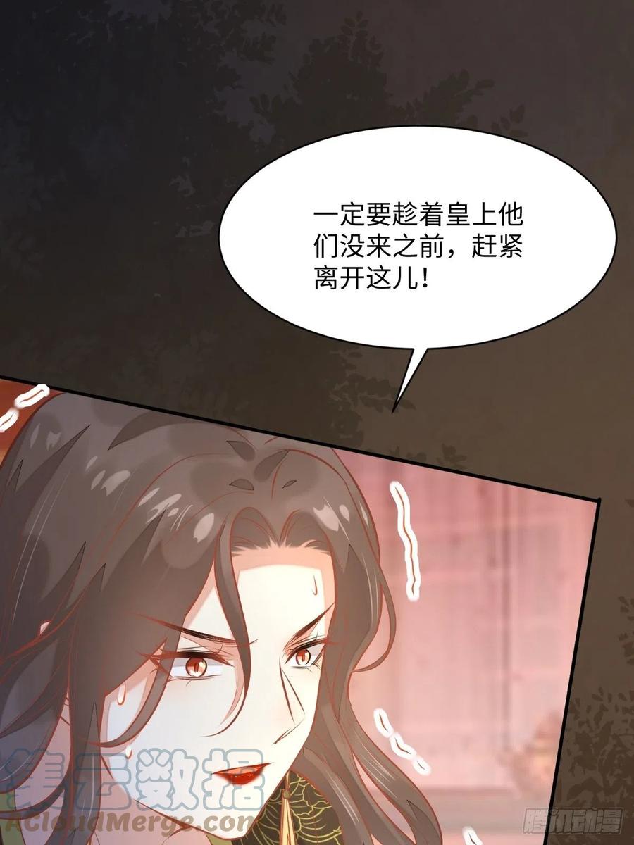 公主是男人韩漫全集-第196话 真相浮出水面无删减无遮挡章节图片 