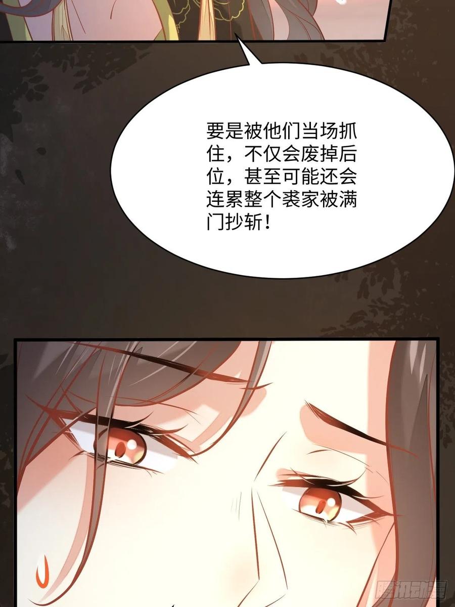 公主是男人韩漫全集-第196话 真相浮出水面无删减无遮挡章节图片 