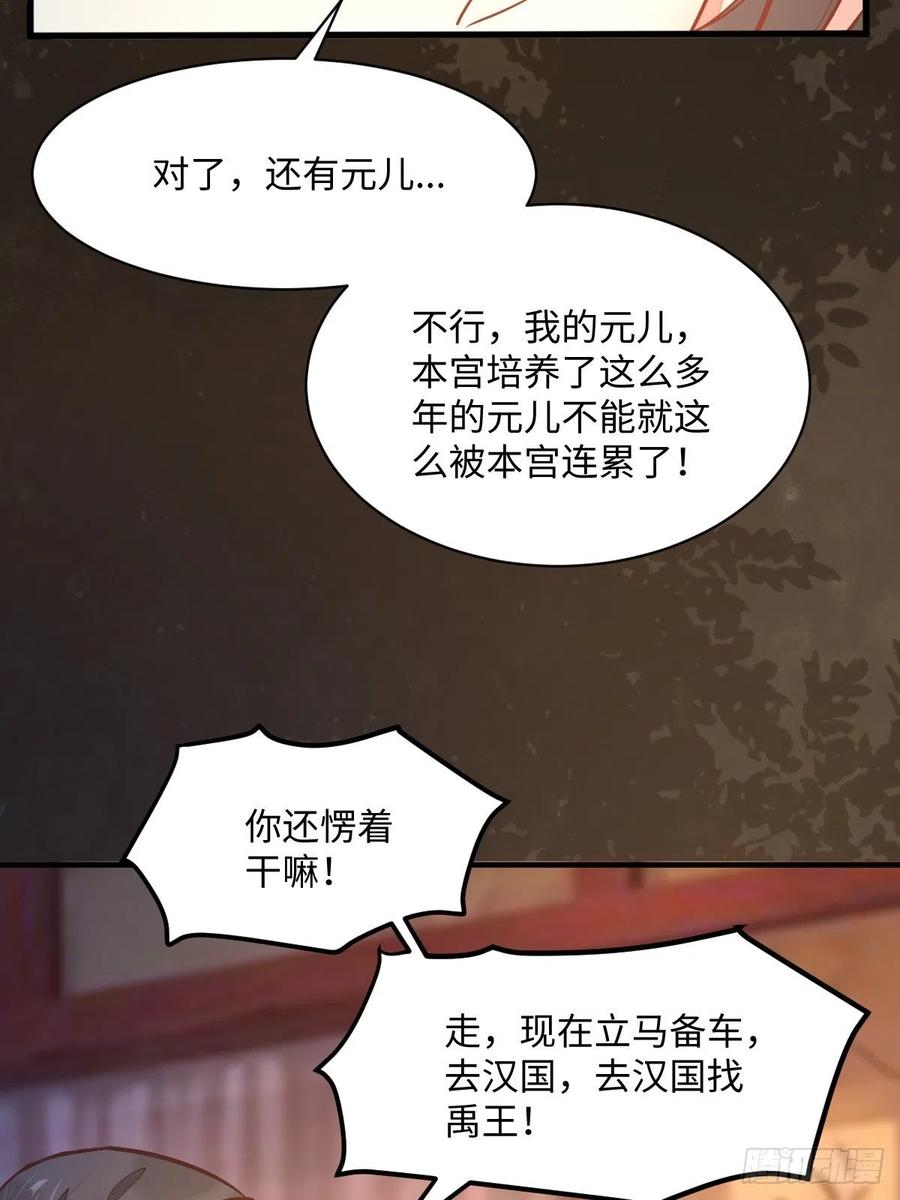 公主是男人韩漫全集-第196话 真相浮出水面无删减无遮挡章节图片 