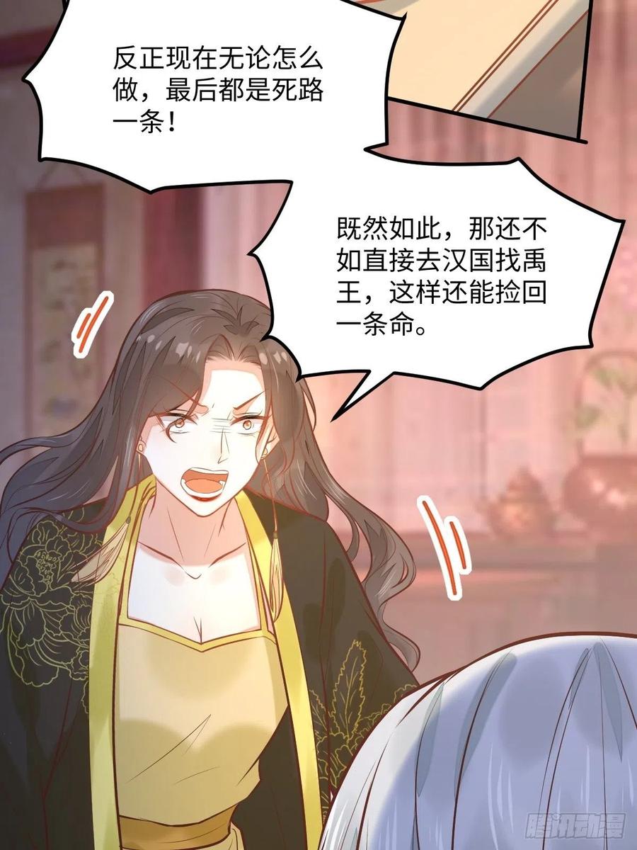 公主是男人韩漫全集-第196话 真相浮出水面无删减无遮挡章节图片 