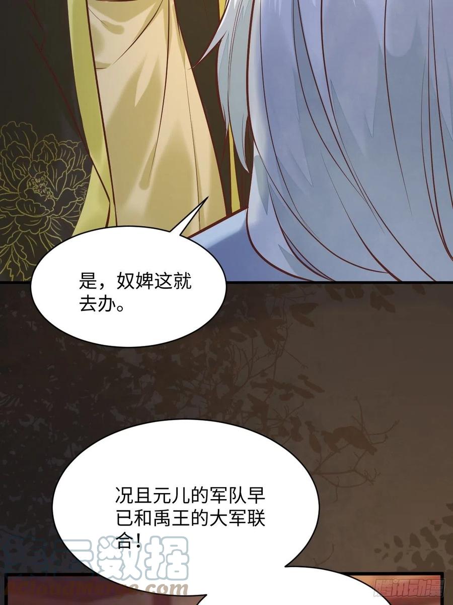 公主是男人韩漫全集-第196话 真相浮出水面无删减无遮挡章节图片 