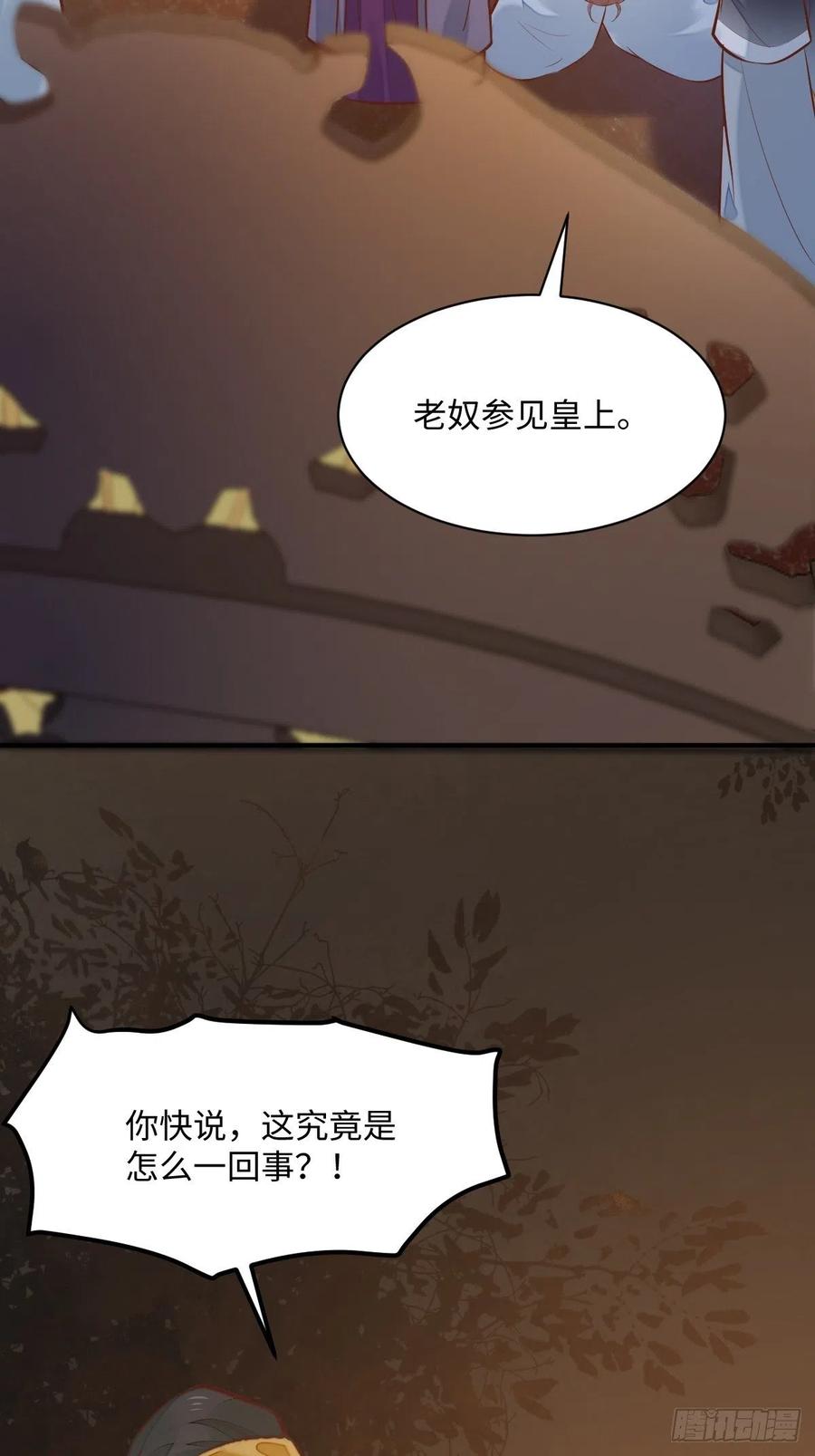 公主是男人韩漫全集-第196话 真相浮出水面无删减无遮挡章节图片 