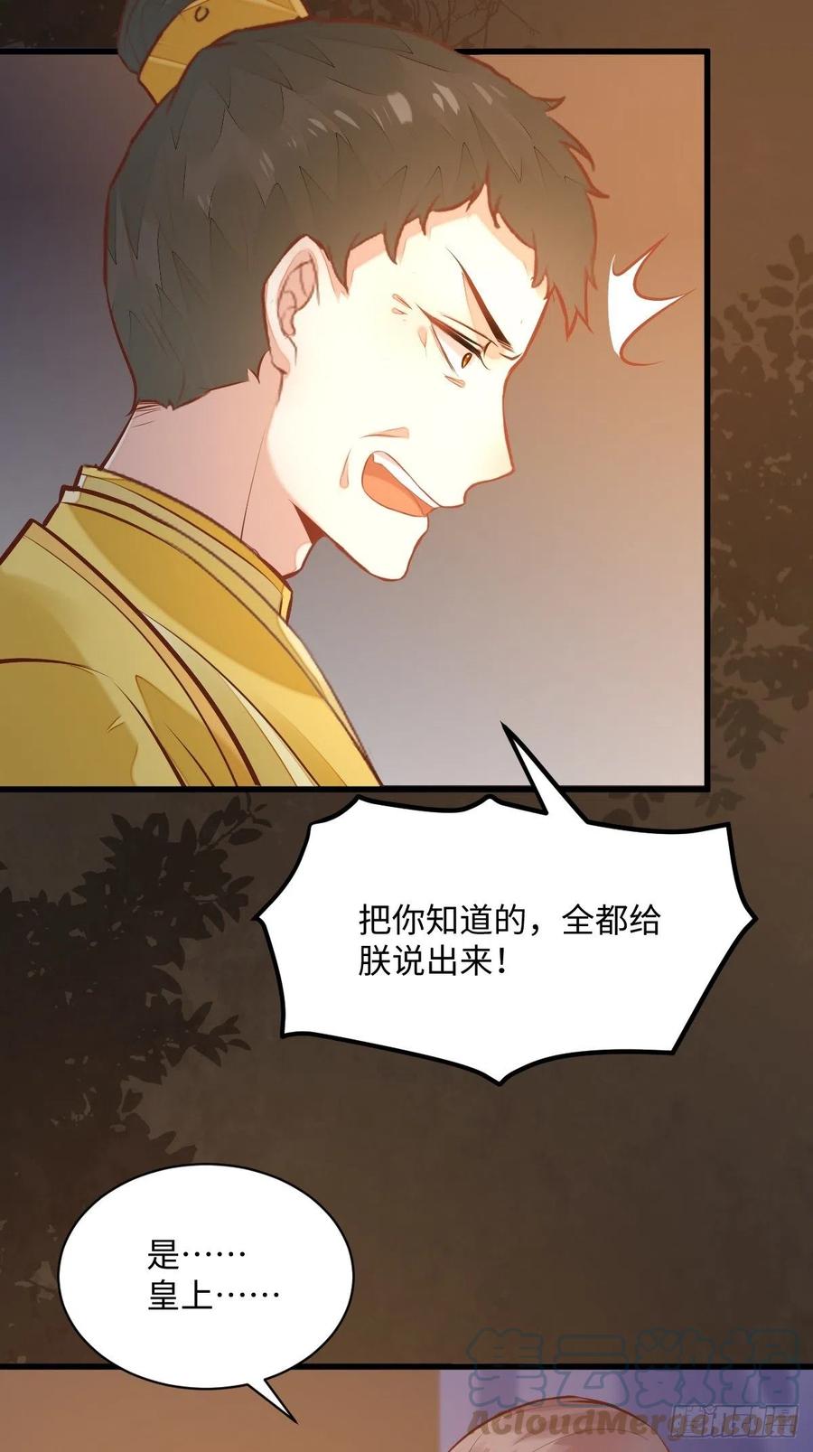 公主是男人韩漫全集-第196话 真相浮出水面无删减无遮挡章节图片 