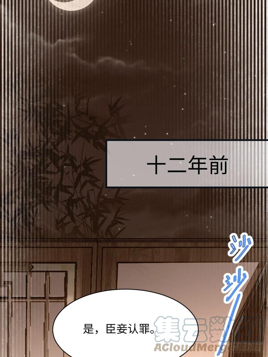 公主是男人韩漫全集-第196话 真相浮出水面无删减无遮挡章节图片 